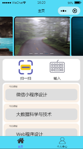 程序设计课程首页样式布局小程序模板源码免费下载