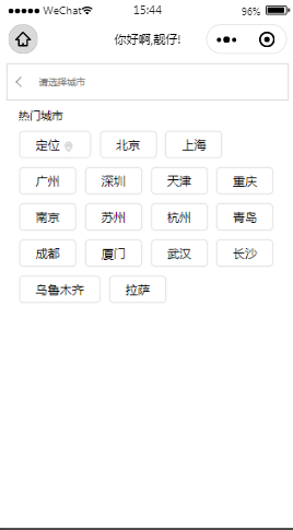 彩色定位天气区域内容页样式布局小程序模板源码免费下载