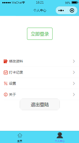 程序设计课程个人中心页样式布局小程序模板源码免费下载