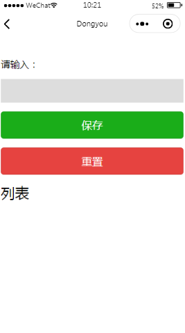 查询小工具内容页样式布局小程序模板源码免费下载