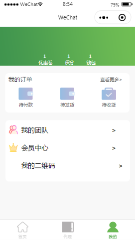 积分商城个人中心内容页样式布局小程序模板源码免费下载