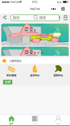 积分商城首页样式布局小程序模板源码免费下载