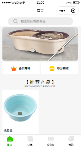 生活用品会员商城首页样式布局小程序模板源码免费下载