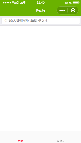 电子英汉词典查询单词内容页样式布局  小程序模板源码免费下载
