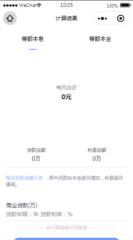 房源计算结果内容页样式布局  小程序模板源码免费下载