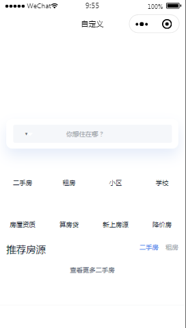 房源首页样式布局  小程序模板源码免费下载