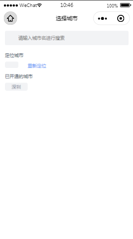 房源选择城市内容页样式布局  小程序模板源码免费下载