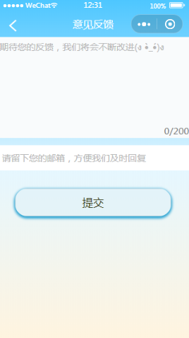 瑞文标准智力测验意见反馈内容页样式布局  小程序模板源码免费下