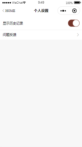 晓得了个人设置内容页样式布局  小程序模板源码免费下载