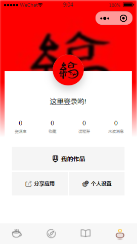 晓得了个人中心内容页样式布局  小程序模板源码免费下载