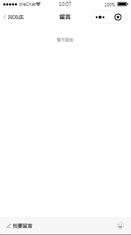 晓得了留言内容页样式布局  小程序模板源码免费下载