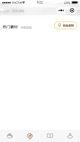 晓得了搜索内容页样式布局  小程序模板源码免费下载