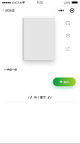 晓得了详细介绍内容页样式布局  小程序模板源码免费下载