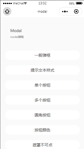 Thor UI弹框内容页样式布局  小程序模板源码免费下载