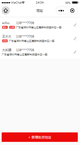 Thor UI地址内容页样式布局  小程序模板源码免费下载