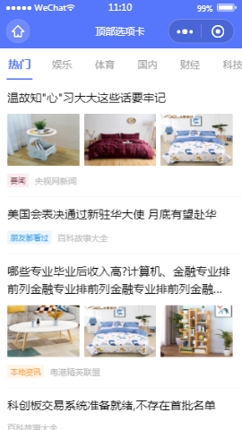 Thor UI顶部选项卡内容页样式布局  小程序模板源码免费下载