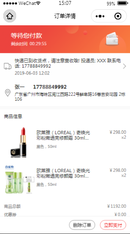 Thor UI订单详情内容页样式布局  小程序模板源码免费下载