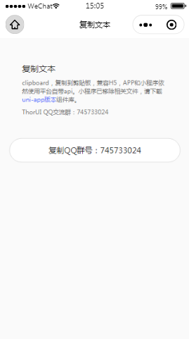 Thor UI复制文本内容页样式布局  小程序模板源码免费下载