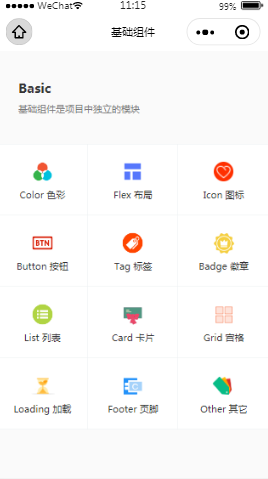Thor UI基础组件内容页样式布局  小程序模板源码免费下载