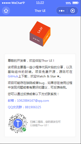 Thor UI介绍详情内容页样式布局  小程序模板源码免费下载