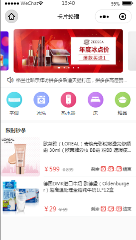 Thor UI卡片轮播内容页样式布局  小程序模板源码免费下载