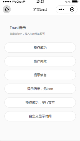 Thor UI提示组件内容页样式布局  小程序模板源码免费下载