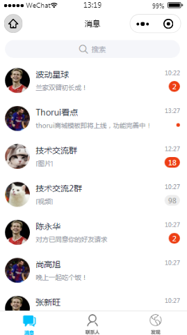 Thor UI消息列表内容页样式布局  小程序模板源码免费下载