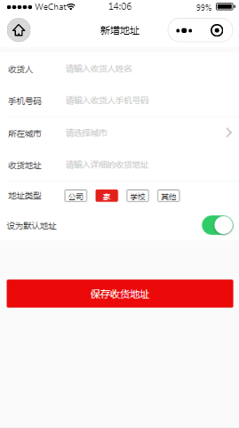 Thor UI新增地址内容页样式布局  小程序模板源码免费下载