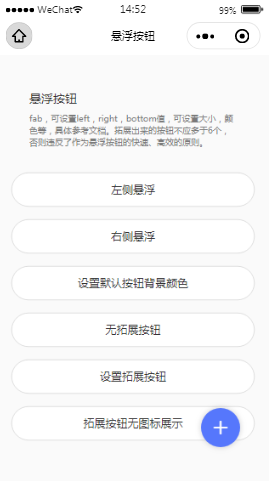 Thor UI悬浮按钮内容页样式布局  小程序模板源码免费下载