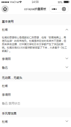 Thor UI折叠面板内容页样式布局  小程序模板源码免费下载