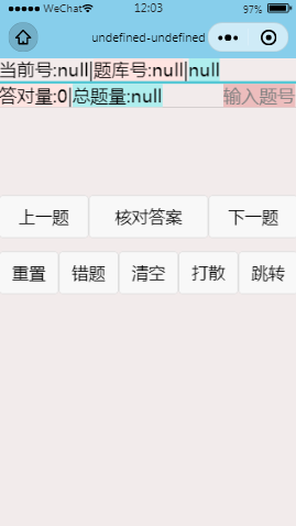 浙海大东科题库题量内容页样式布局  小程序模板源码免费下载