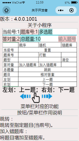 浙海大东科题库详情内容页样式布局  小程序模板源码免费下载