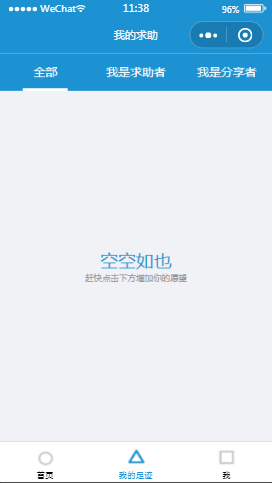 7享网个人中心内容页样式布局  小程序模板源码免费下载