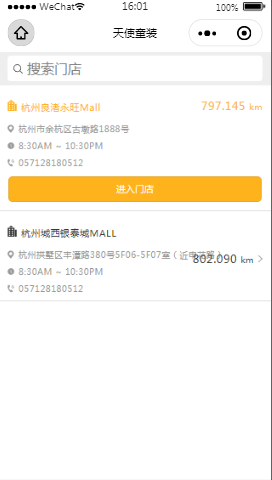天使服装店面地址内容页样式布局  小程序模板源码免费下载