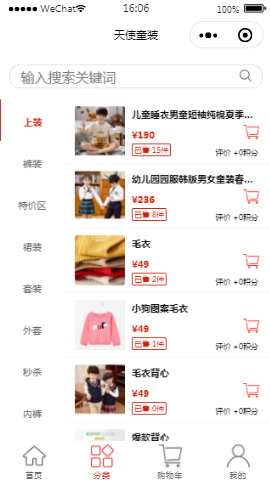 天使服装分类列表页样式布局  小程序模板源码免费下载