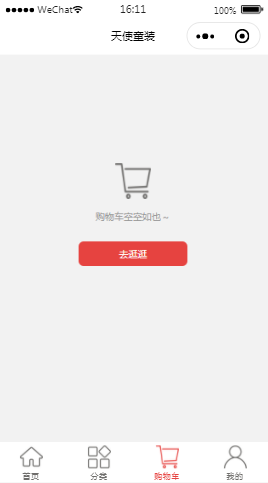 天使服装购物车内容页样式布局  小程序模板源码免费下载