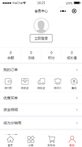 天使服装会员中心内容页样式布局  小程序模板源码免费下载