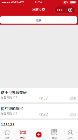 甲骨文展览发现内容页样式布局小程序模板源码免费下载