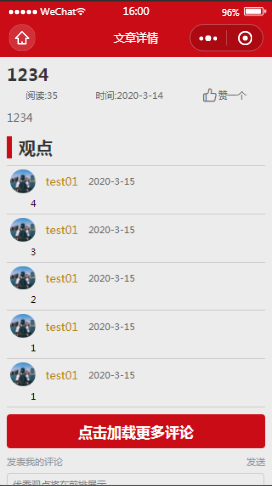 甲骨文展览文章详情内容页样式布局小程序模板源码免费下载
