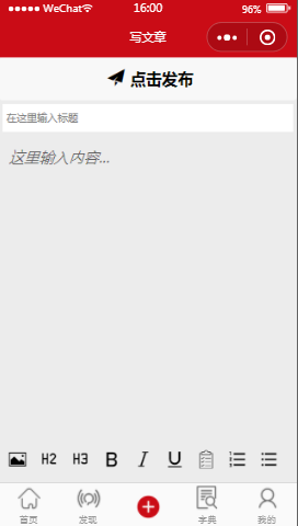 甲骨文展览写文章内容页样式布局小程序模板源码免费下载