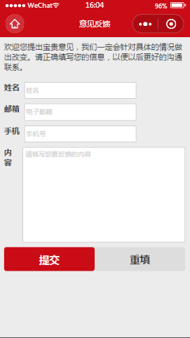 甲骨文展览意见反馈内容页样式布局小程序模板源码免费下载
