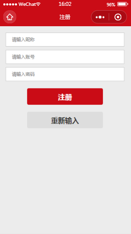 甲骨文展览注册内容页样式布局小程序模板源码免费下载