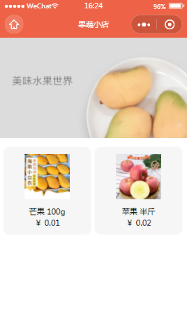 果蔬小店水果优惠内容页样式布局小程序模板源码免费下载