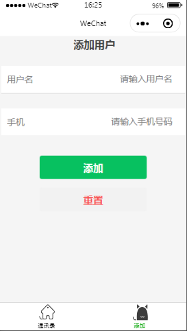 通讯录APP添加用户内容页样式布局小程序模板源码免费下载