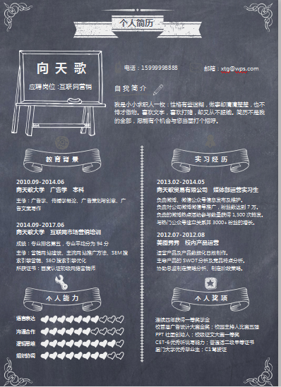 黑色互联网营销多页个人简历模板免费下载