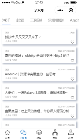 APP吧公众号内容页样式布局小程序模板源码免费下载