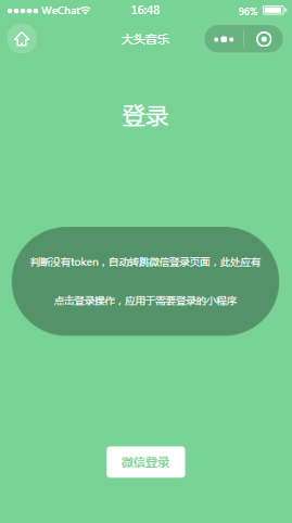 大头音乐首页样式布局小程序模板源码免费下载