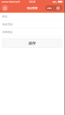 果蔬小店地址管理内容页样式布局小程序模板源码免费下载