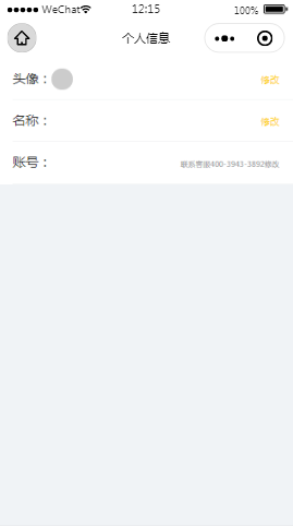 游工网个人信息内容页样式布局小程序模板源码免费下载