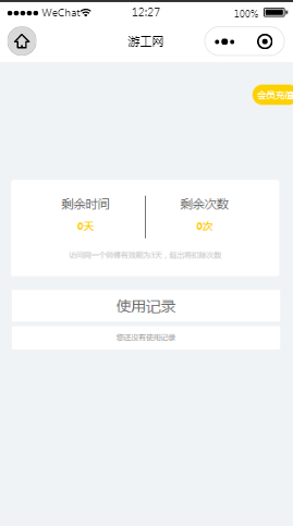 游工网使用记录内容页样式布局小程序模板源码免费下载
